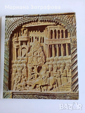 Албуми, с Икони от самоковски майстори, Рилски манастир, Рафаиловият кръст, Библии 3 бр., Евангелие, снимка 4 - Други ценни предмети - 47645575