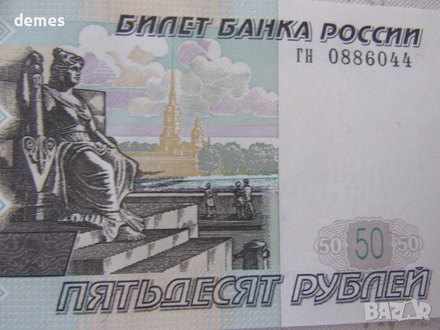 Русия, 100 рубли, 1997 г., UNC, снимка 3 - Нумизматика и бонистика - 39378950