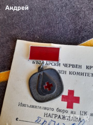 Стар медал БЧК Кръводарител, снимка 2 - Колекции - 37022708