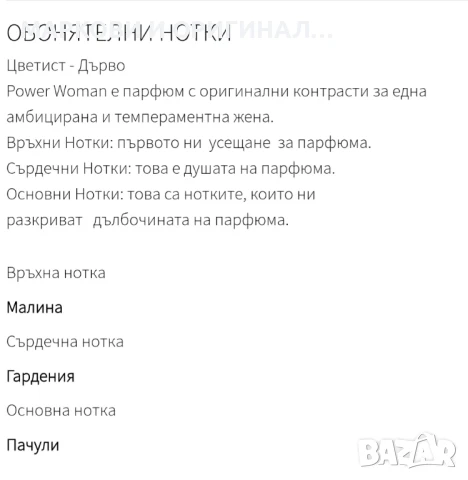Yodeyma POWER WOMAN 50мл, снимка 6 - Дамски парфюми - 51370086