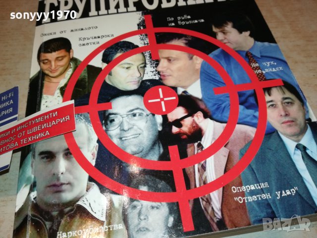 ВОЙНАТА НА ГРУПИРОВКИТЕ-КНИГА 0403231923, снимка 6 - Други - 39885690
