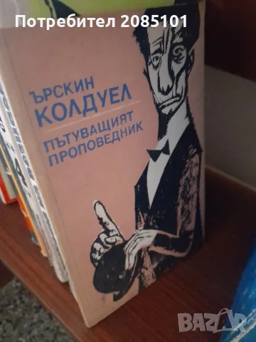 Книги книги книги1, снимка 7 - Художествена литература - 56456995