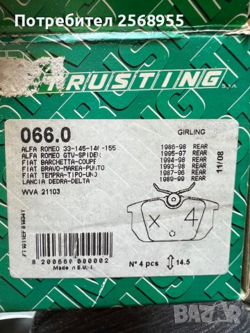 Trusting 066.0 Задни накладки ALFA-ROMEO FIAT LANCIA 1984-2006 OE 794080 OE 71752984 OE 9945821     , снимка 4 - Части - 37580539