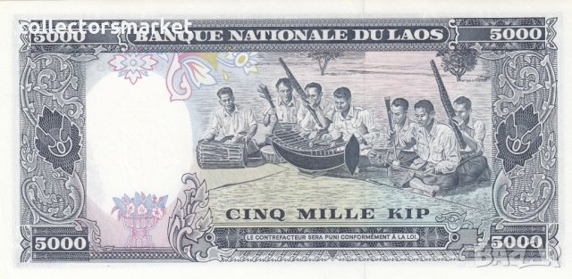 5000 кип 1975, Лаос, снимка 2 - Нумизматика и бонистика - 38771709