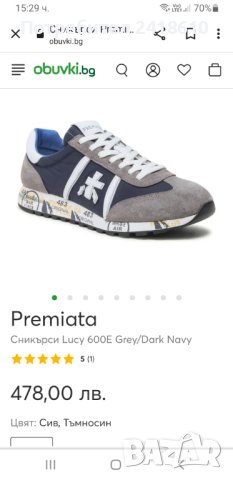 PREMIATA UNISEX Size 38- 24см ОРИГИНАЛ! Сникърси!, снимка 2 - Маратонки - 42840529