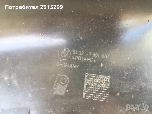e46 M teck допълнение ОРИГИНАЛНО, снимка 6 - Аксесоари и консумативи - 56413713
