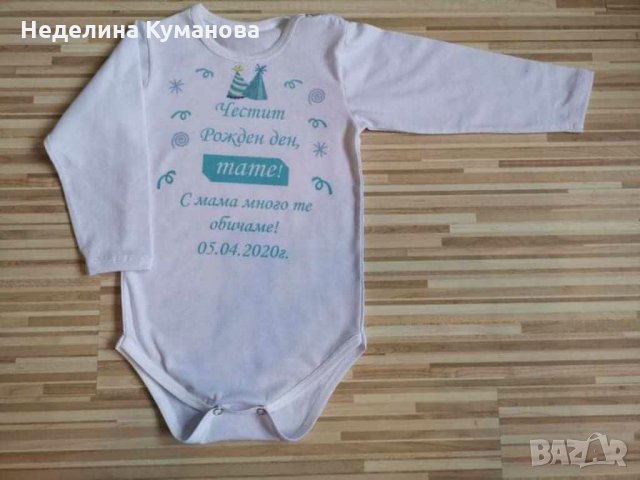 Бебешки бодита по дизайн на клиент, снимка 3 - Бодита за бебе - 29576560