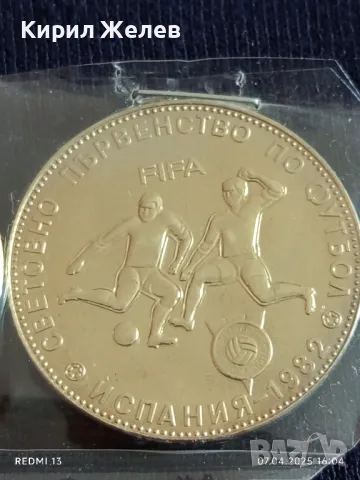 Серия монети 3 броя 1980г. България Световно първенство по футбол Испания 43903, снимка 4 - Нумизматика и бонистика - 49795604