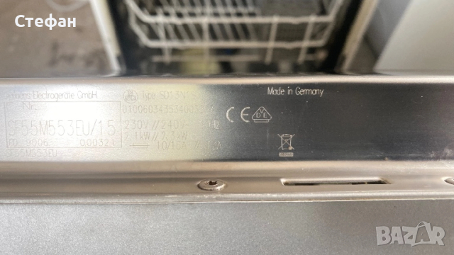 Съдомиялна SIEMENS 45см, снимка 7 - Съдомиялни - 54269939