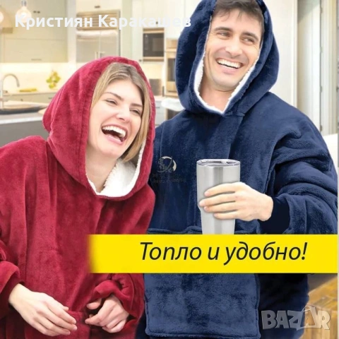 Меко одеяло Hoodie с ръкави, снимка 2 - Блузи с дълъг ръкав и пуловери - 53884196