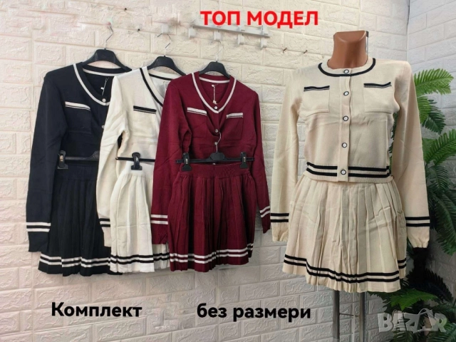 дамски комплект жилетка и пола 