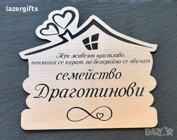 😍Нов модел семейна табела за входна врата ❣️, снимка 5 - Входни врати - 43895778