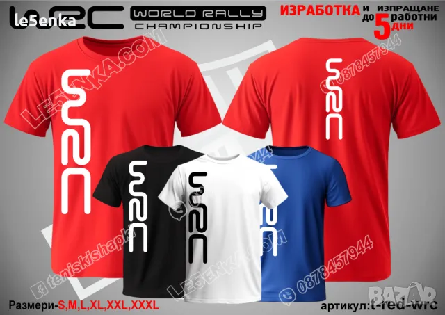 WRC тениска t-white-wrc, снимка 12 - Тениски - 50142643