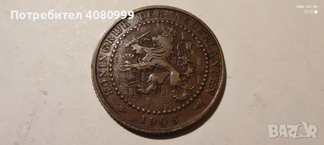 Нидерландия 1 цент 1878, 1900 и 1906, снимка 12 - Нумизматика и бонистика - 54212523