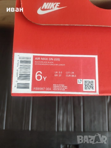 Nike air max Dn маратонки, снимка 7 - Маратонки - 54242842