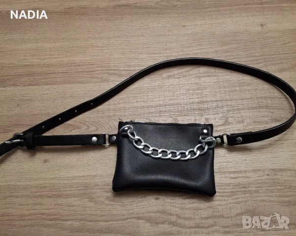 Колан с несесер