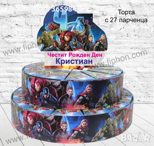 Хартиена картонена торта със или без пълнеж за детски рожден ден, снимка 8 - Други - 50418452