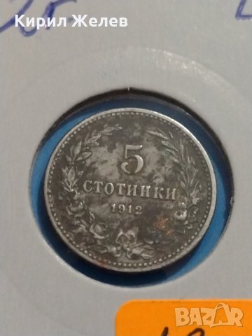 Монета 5 стотинки 1912 година Княжество България - 18322, снимка 4 - Нумизматика и бонистика - 31065758