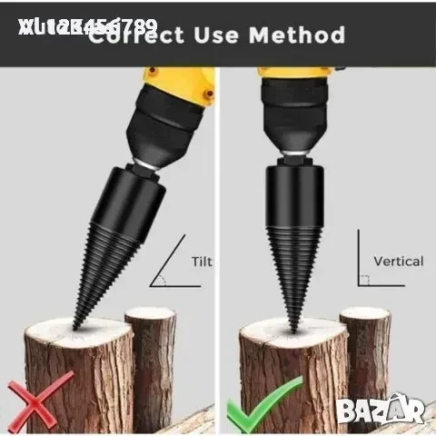 Конуси за цепене на дърва за перфоратор или бормашина, снимка 5 - Градински инструменти - 50723308