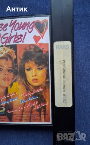 Видеокасети VHS Филми за Възрастни /18 +🔞 Рон Джереми Дублирани на Български, снимка 4 - Други жанрове - 52678250