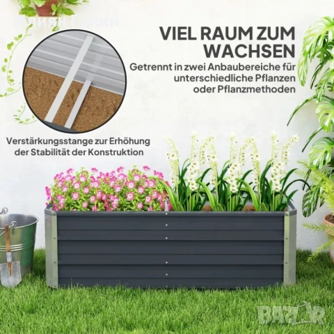 Повдигната леха Outsunny от стомана, снимка 5 - Саксии и кашпи - 51815606