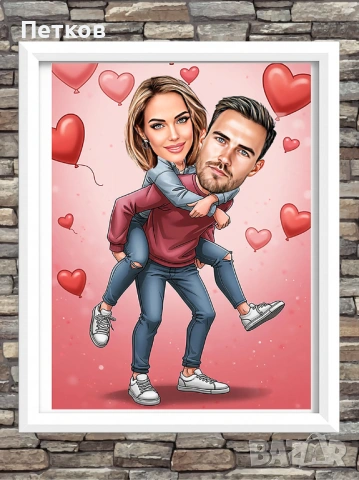 Дигитални карикатури-шарж за свети Валентин, Трифон Зарезан, 8-ми март, снимка 12 - Картини - 53117250