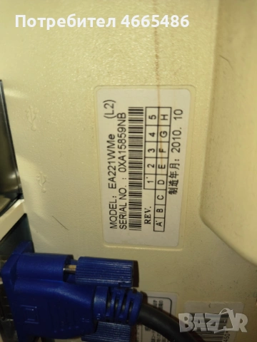 Монитор LSD NEC MultiSync EA221WMe , 22, снимка 5 - Монитори - 53067735