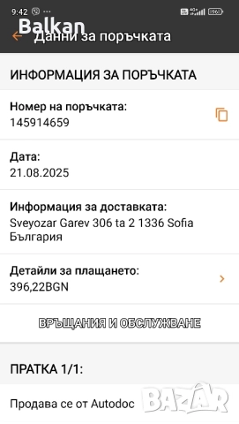 нов оригинален съединител комплект за Форд Транзит АКУЛА, снимка 14 - Части - 51863420