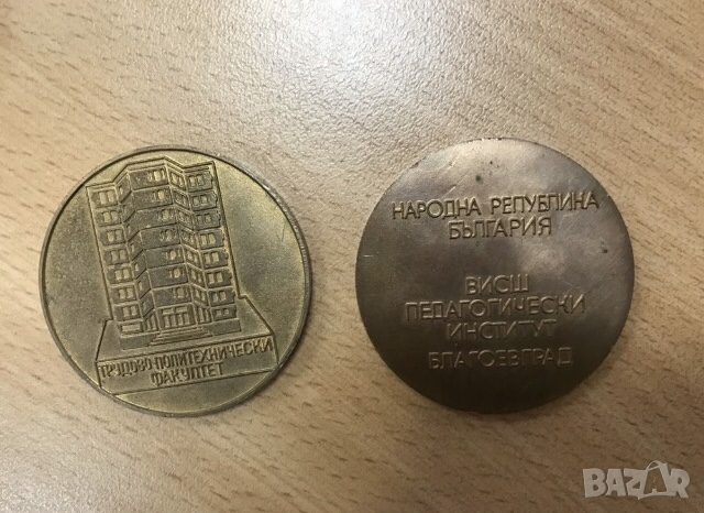 Медали, значки и др. от времето на соца, снимка 10 - Колекции - 27926157