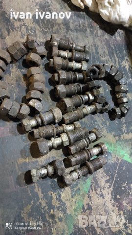 Болтове Гаска Трактор