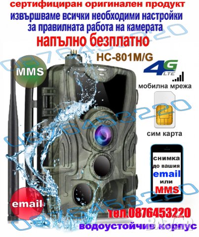 Електронен нашийник , анти-лай, машинка за подстригване, бийпър и GPS за куче. Ловна Камера 4G LTE, снимка 14 - За кучета - 40063632