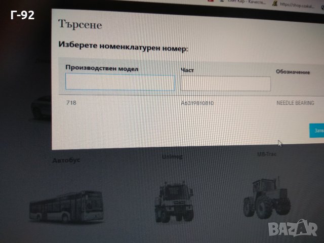 A6319810810**NEU**MERCEDES-BENZ ЛАГЕР ЗА СКОРОСТНА КУТИЯ, снимка 3 - Части - 31965272