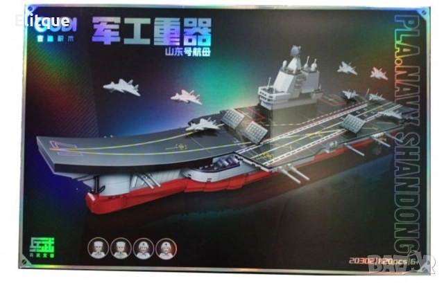 Конструктор "Самолетоносач" 1120 части – Предизвикателство за малки и големи мореплаватели, снимка 4 - Други - 52804585