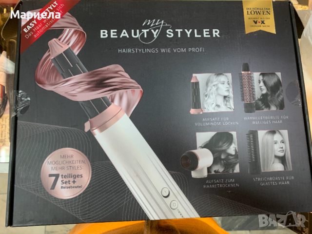 My Beauty Styler / Сушоар , маша и преса за коса 1000W / Четка за горещ въздух
