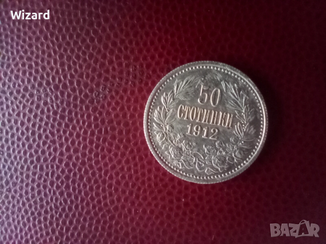 50 стотинки 1912 AU , снимка 2 - Нумизматика и бонистика - 52766122