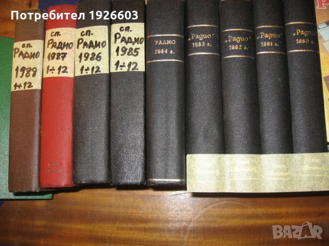 Продавам 350  броеве на списания "Радио Телевизия Електроника", "Млад Конструктор", РАДИО, ЕЛЕКТРОН, снимка 2 - Списания и комикси - 24287352
