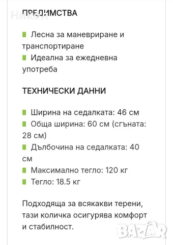 Инвалидна количка Mobilux MSW-4100 НОВА, снимка 3 - Инвалидни колички - 56509794