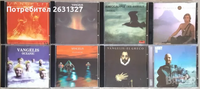 Mузикални компакт дискове CD от лична колекция, снимка 5 - CD дискове - 55980506
