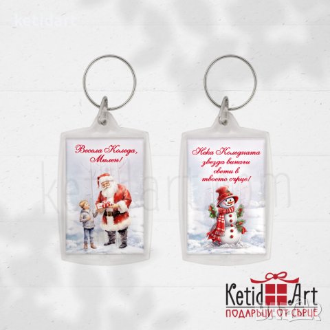 Коледен ключодържател със снимка, снимка 3 - Коледни подаръци - 42661854