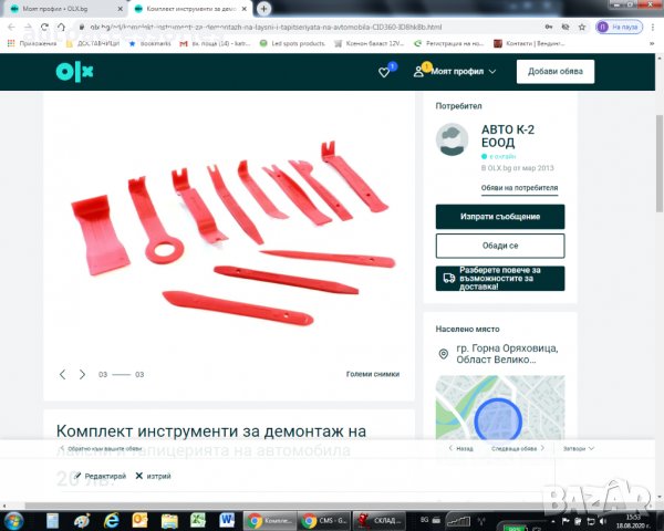 3000050985 Комплект инструменти за демонтаж на лайсни и тапицерията на автомобила, снимка 3 - Аксесоари и консумативи - 29799234