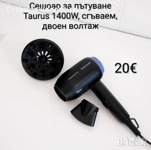 Сешоар за пътуване Taurus 1400W, сгъваем, двоен волтаж