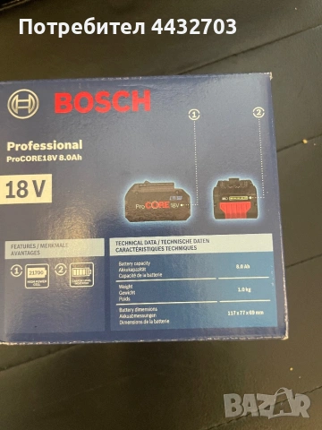 Батерия Bosch 8 Ah - чисто нова не разпечатана, снимка 3 - Други инструменти - 54250970
