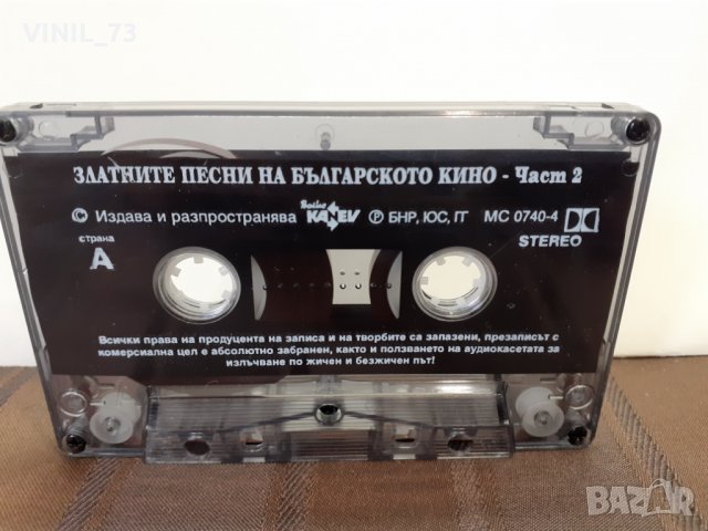 Златните песни на българското кино - Част 2, снимка 2 - Аудио касети - 32170127