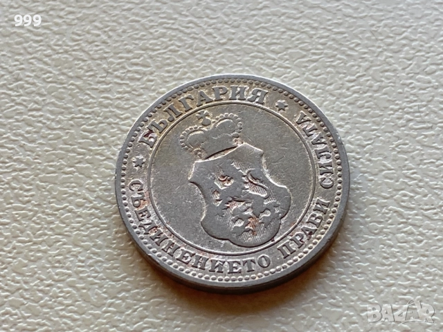 5 стотинки, 10 стотинки, 50 стотинки България, снимка 5 - Нумизматика и бонистика - 52672167