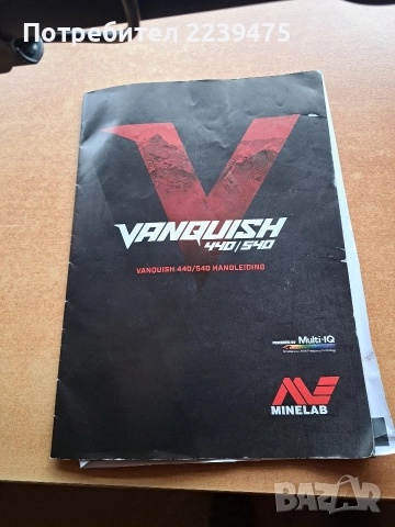 Металотърсач Minelab Vanquish 540 , снимка 9 - Друга електроника - 52825600