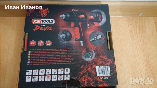 Гайковерт 515.1200 KS Tools пневматичен ударен 1/2" THE DEVIL, 1600Nm, снимка 7 - Винтоверти - 34312699
