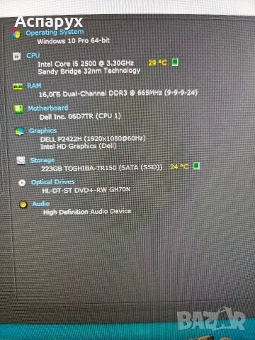 Компютър Dell optiplex 990 - i5 3.3Ghz/16GB/240GB, снимка 8 - Работни компютри - 54062885
