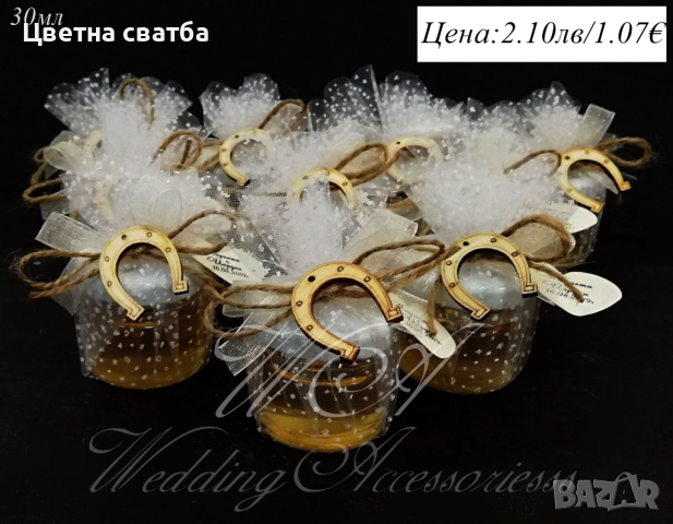 Сватбени подаръчета за гости- сватбени подаръци за гости, подаръчета за сватба- бурканче с мед, снимка 5 - Подаръци за сватба - 22802267