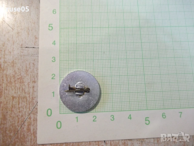 Значка "СДС", снимка 2 - Колекции - 54246597