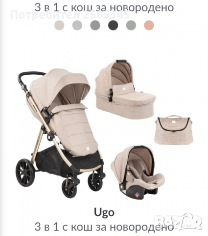 Количка 3 в 1 kikka boo , снимка 9 - Детски колички - 36409663